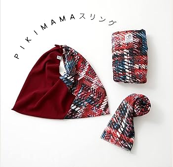 Amazon.co.jp: Pikimama スリング ベビースリング 新生児から16キロ