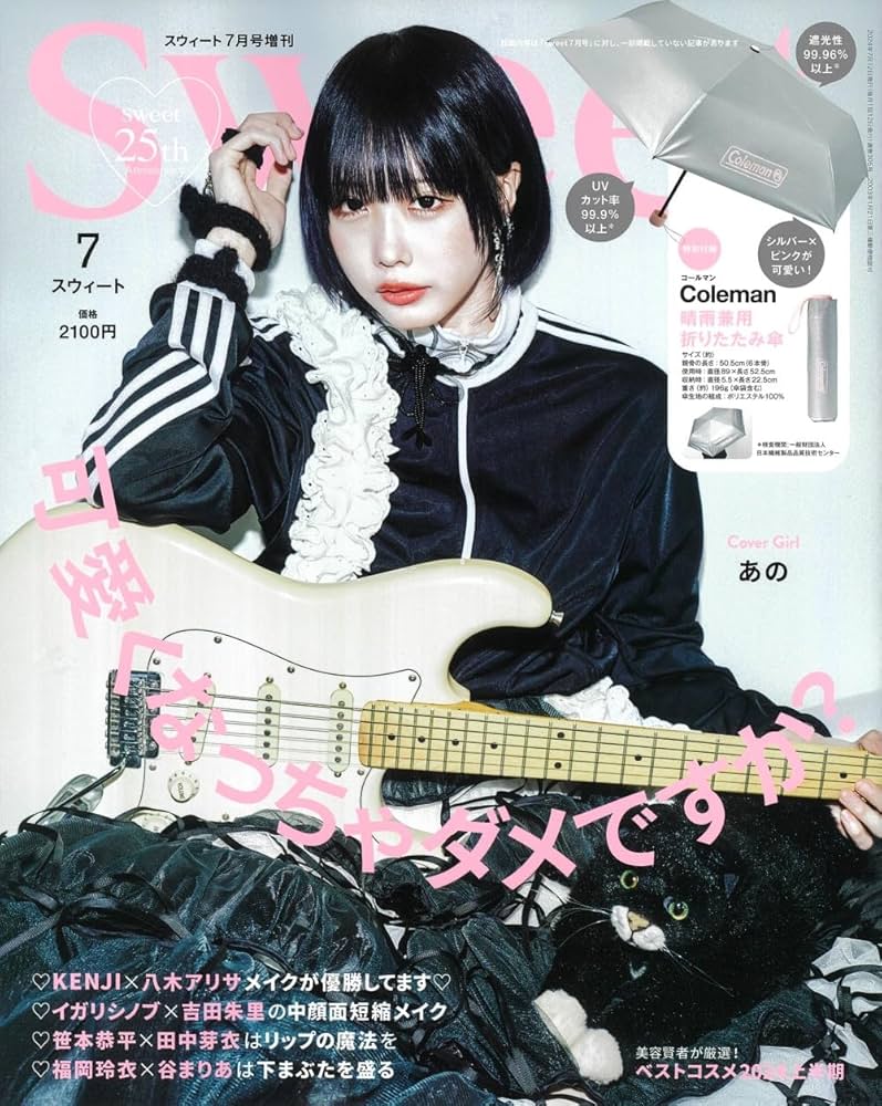 Sweet(スウィート) 2024年7月号増刊 | 宝島社 |本 | 通販 | Amazon