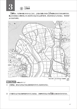 白地図作業ノート 改訂新版 (日能研ブックス) | 日能研教務部 |本