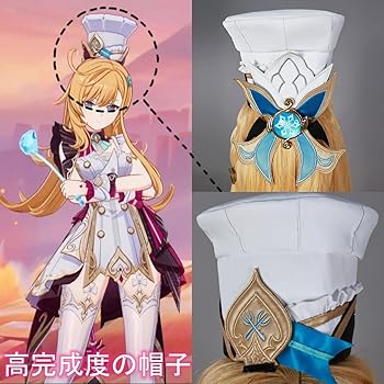 Amazon.co.jp: [Plazhen] 原神 エスコフィエ Escoffier コスプレ衣装
