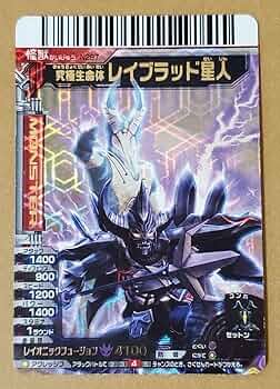 Amazon.co.jp: 大怪獣バトル カード UR N297 レイブラット星人 : おもちゃ