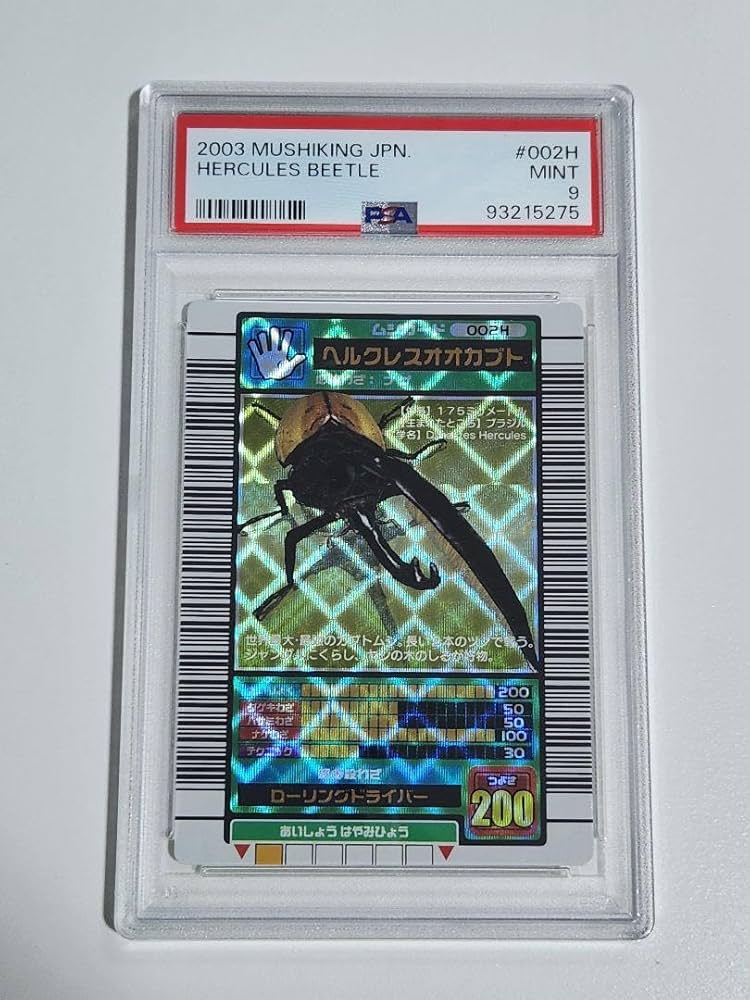 ムシキング ヘルクレスオオカブト 2003 AUTUMN秋 後期 オレンジ縦キラ