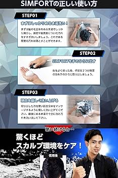 Amazon | SIMFORT シンフォート スパークリング スカルプシャンプー