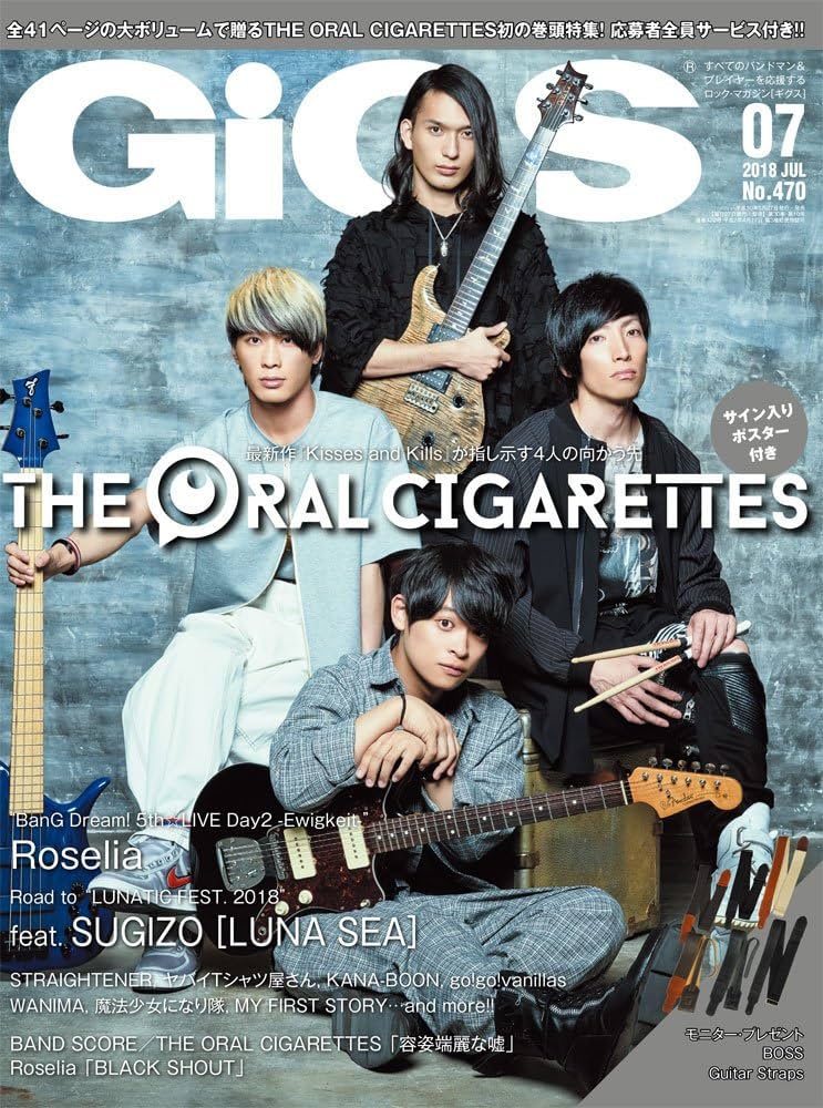 Amazon.com: GiGS (ギグス) 2018年 07月号: 4910052910782: Books
