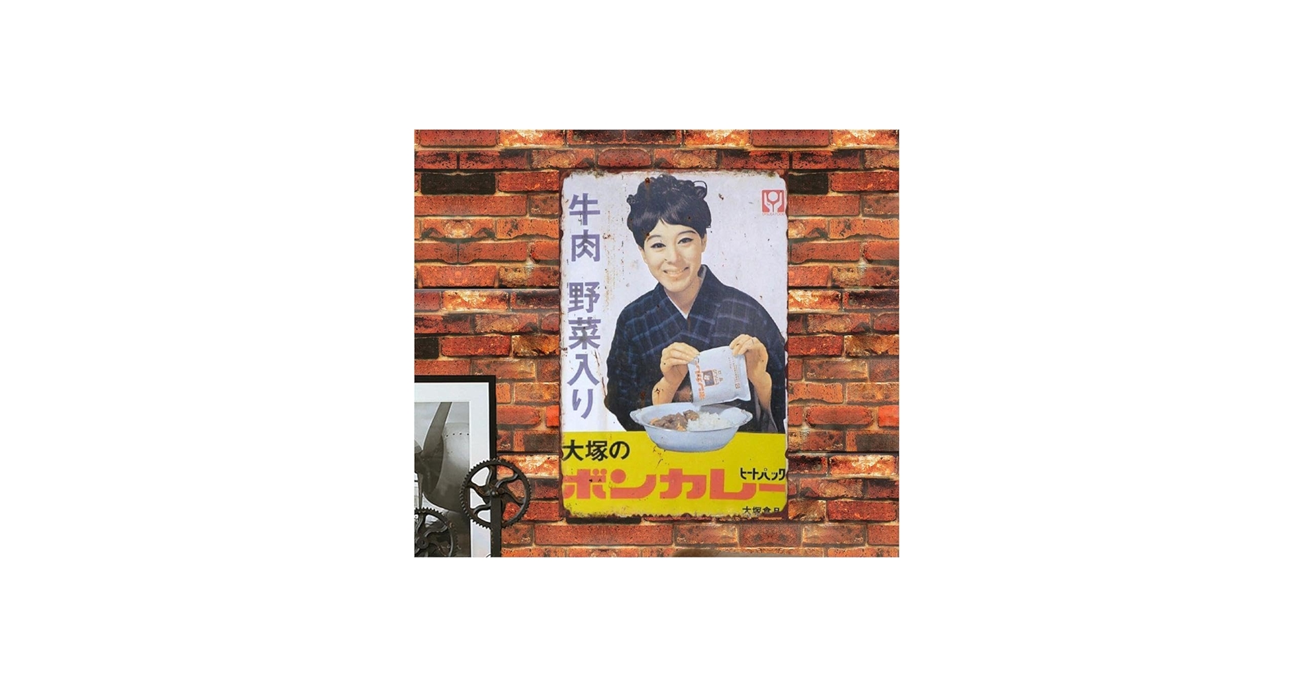 Amazon.co.jp: 昭和レトロ百貨店松山容子さんの「ボンカレー」ホーロー