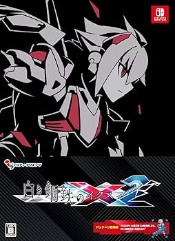 Amazon.co.jp: 白き鋼鉄のX2 限定版 - Switch (【特典】白き鋼鉄のX+2