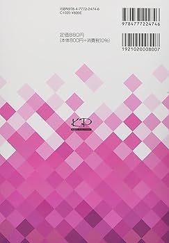 Amazon.co.jp: 歴史能力検定 2021年実施 第40回 全級問題集 : 歴史能力
