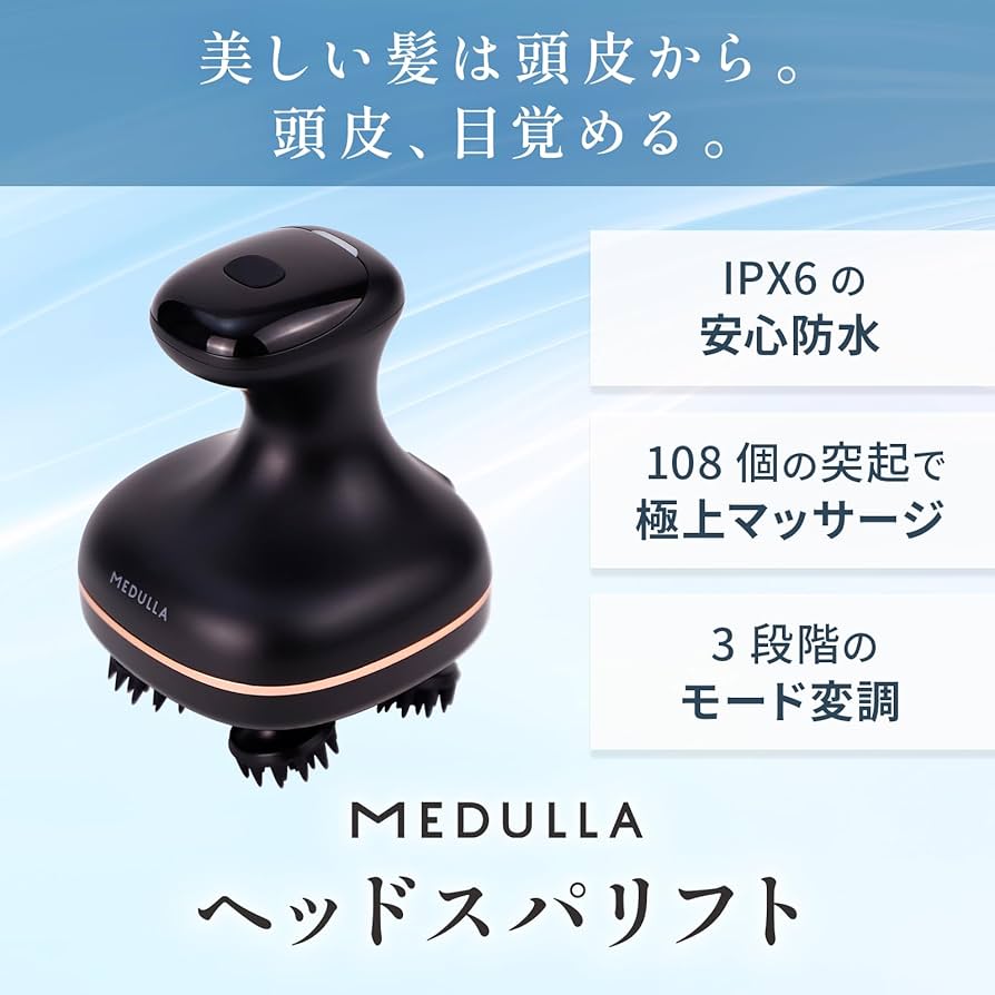 Amazon | 【紗栄子絶賛のMEDULLAから登場】ヘッドスパリフト