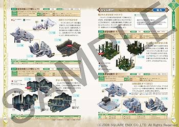 ファイナルファンタジー・クリスタルクロニクル エコーズ・オブ