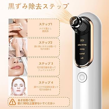 Amazon.co.jp: Yccu 毛孔吸引器 毛孔清洁 真空吸引式 美容仪 镊子 四种