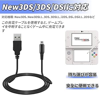 Amazon.co.jp: DELUXEFOX 3DS 充電器 3DS 充電ケーブル (2本セット
