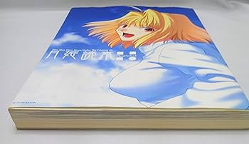 Amazon.co.jp: 月姫読本 Plus Period : 本