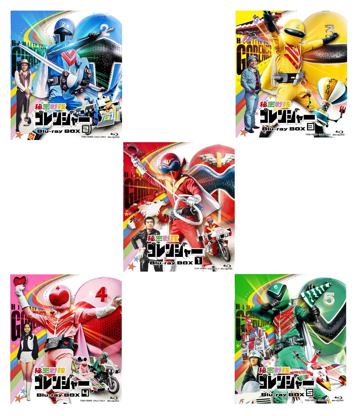 Amazon.co.jp: 【メーカー特典あり】秘密戦隊ゴレンジャー Blu-ray BOX