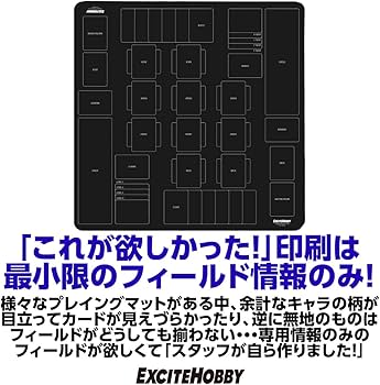 Amazon.co.jp: 【雑誌掲載】EXCITEHOBBY トレカ プレイマット ヴァイス