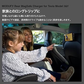 Amazon.co.jp: MODUFY テスラ モデル3&Y専用 リアMagSafeワイヤレス