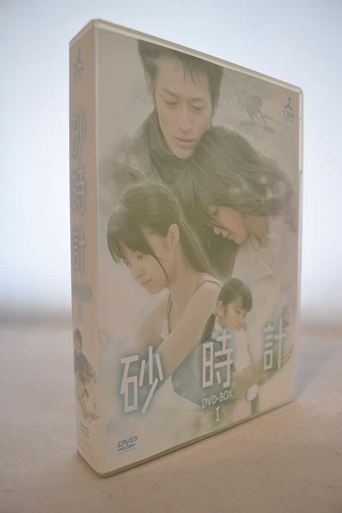 Amazon.co.jp: 砂時計 DVD-BOX I : 佐藤めぐみ, 芦原妃名子, 佐藤