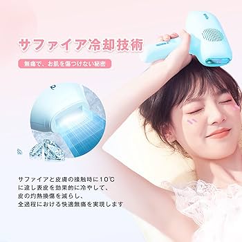 Amazon | Yete（エイティー） 脱毛器 IPL光脱毛器 家庭用脱毛器