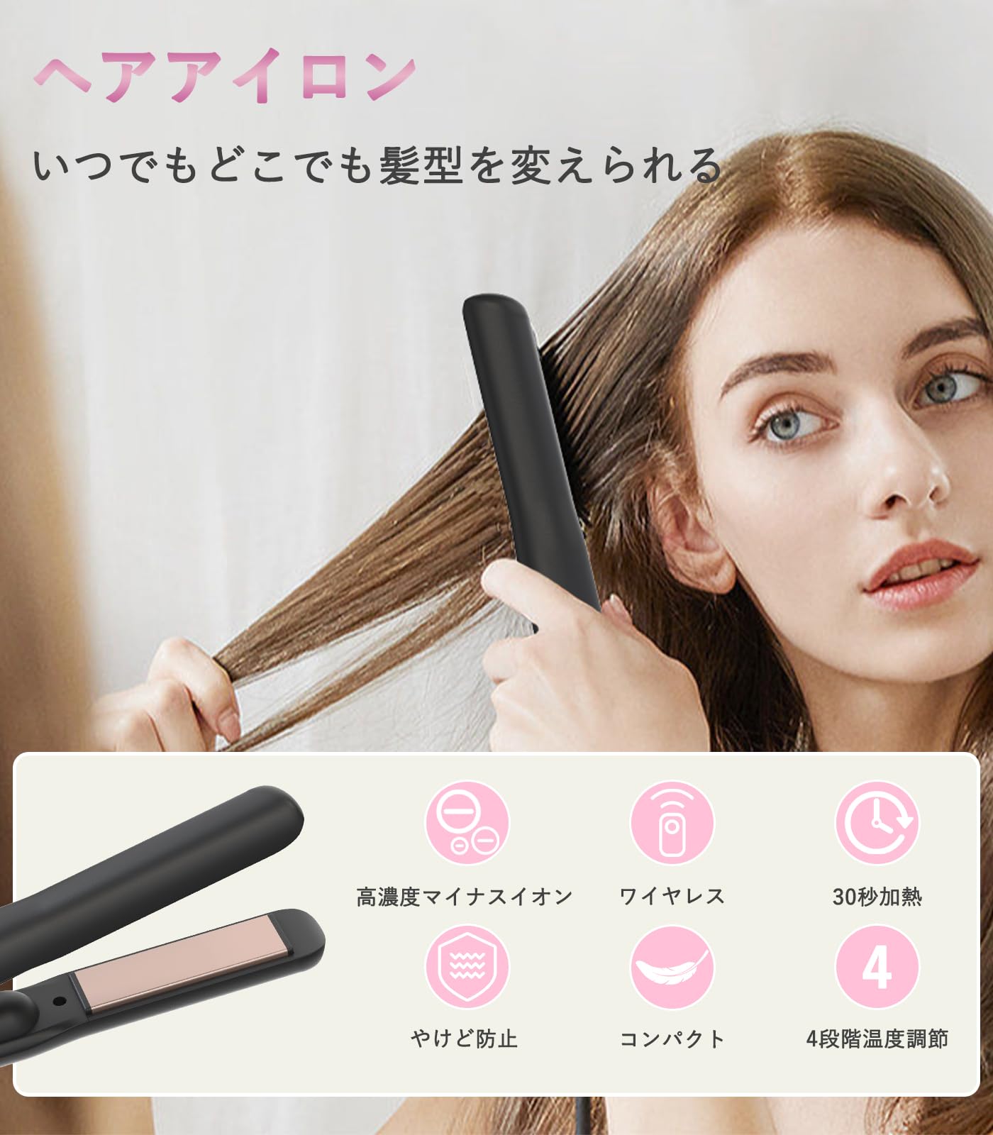Amazon | ヘアアイロン コードレス 2way カール/ストレート 4段温度