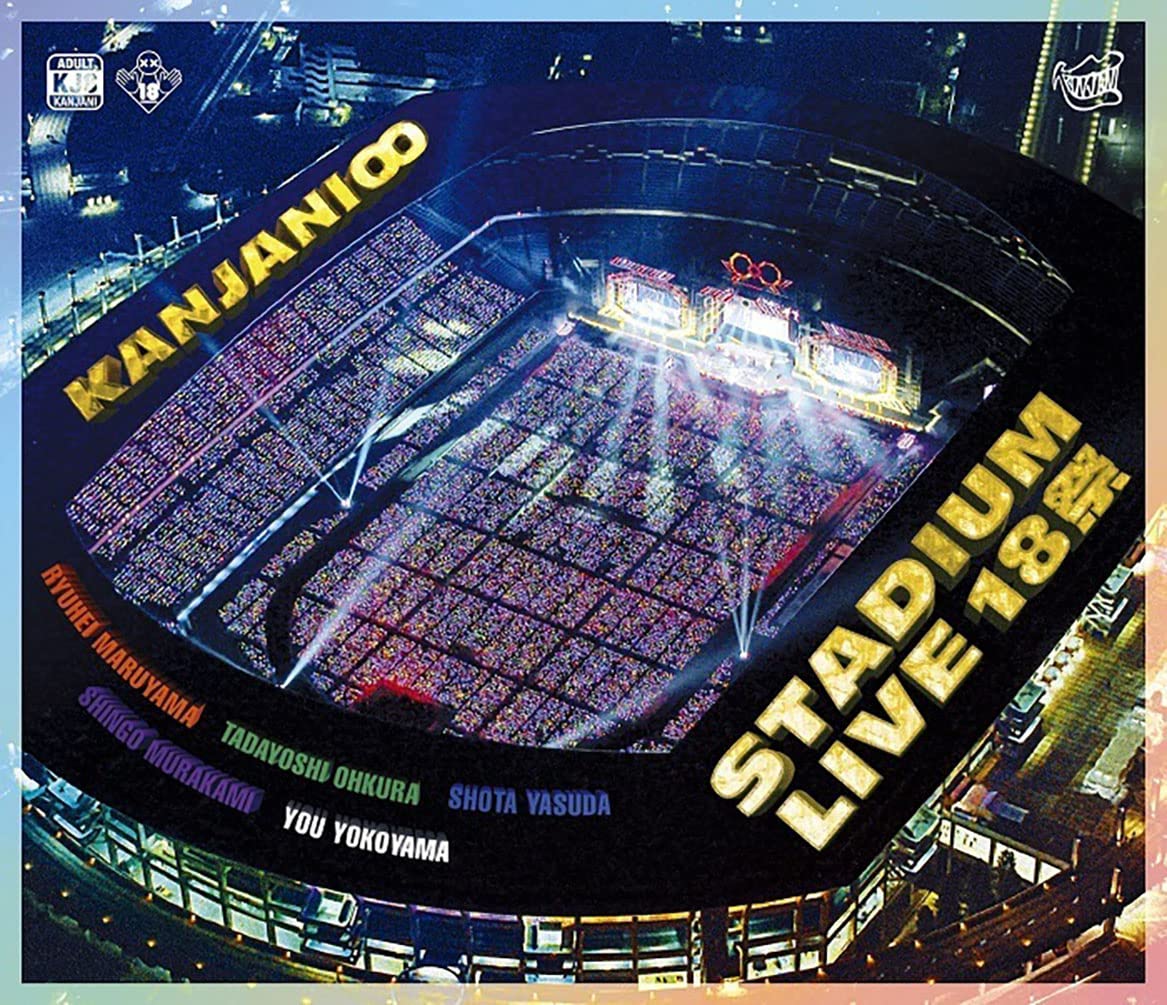 Amazon.co.jp: KANJANI∞ STADIUM LIVE 18祭 (通常盤) (Blu-ray