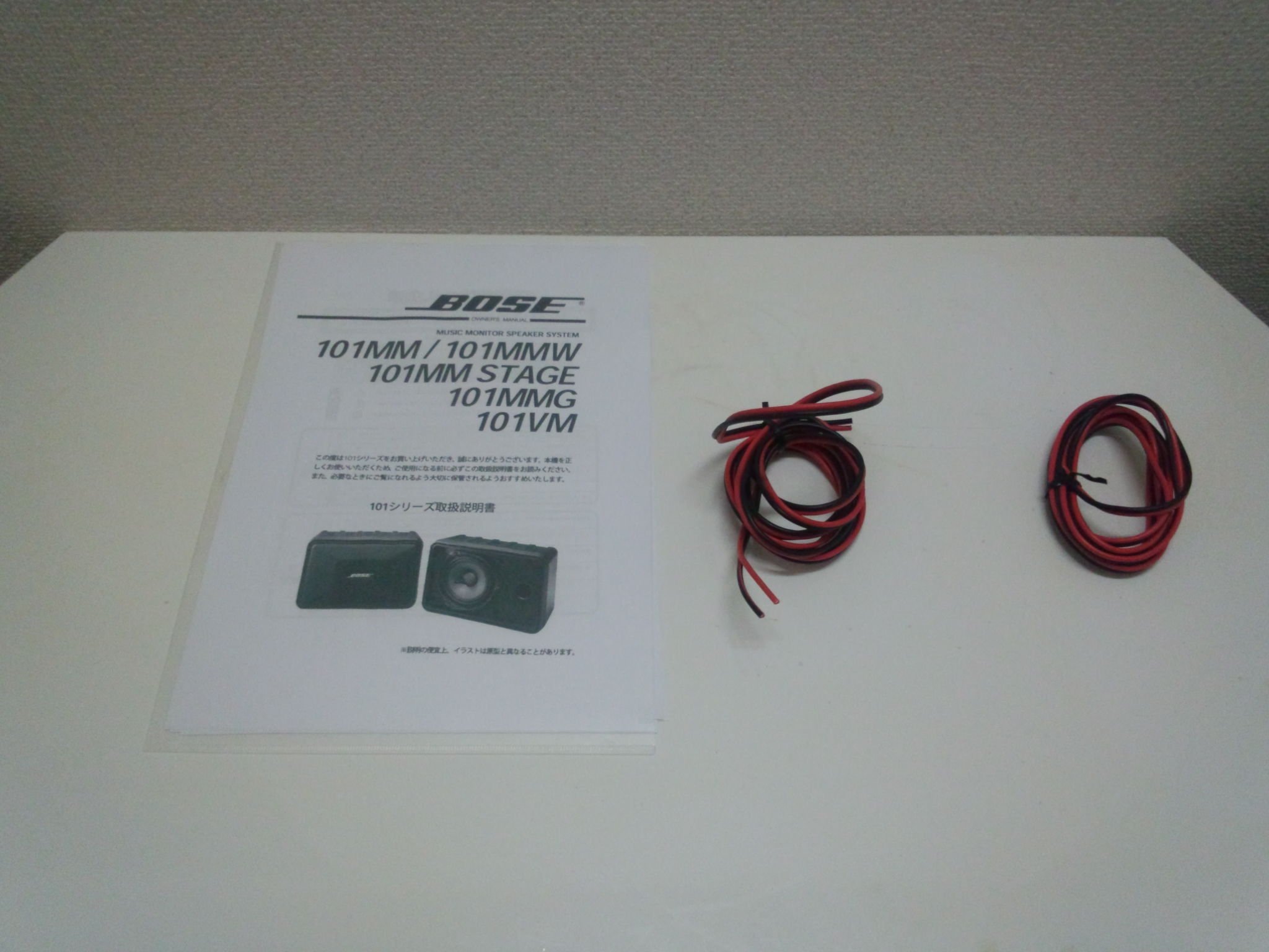 Amazon.co.jp: Bose 101MMG スピーカーシステム : 家電＆カメラ