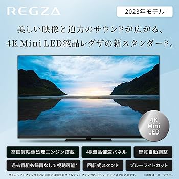 Amazon | REGZA レグザ テレビ 55Z870M (55インチ / 4K テレビ/Mini