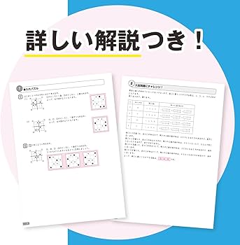 Amazon.co.jp: G脳-トレーニング⑤ : 中学受験グノーブル: 本