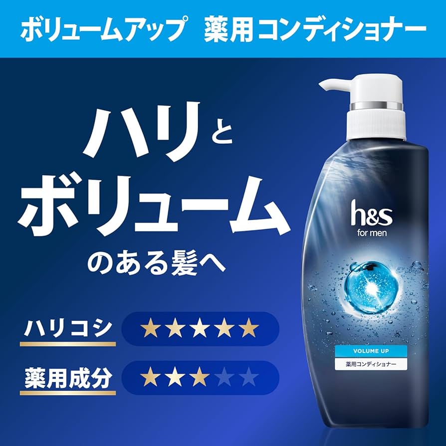 Amazon | h&s for men コンディショナー ボリュームアップ 詰め替え 超