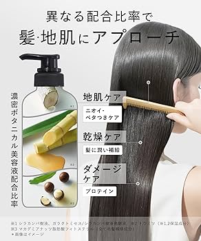 Amazon | BOTANIST ボタニスト シャンプー トリートメント ボディー