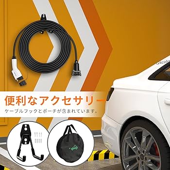 Amazon.co.jp: Qkcabo 32A 電気自動車充電器延長ケーブル、100-250V