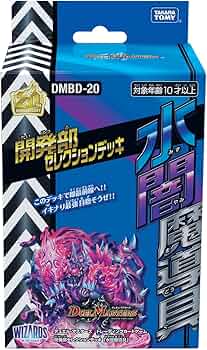 Amazon.co.jp: タカラトミー(TAKARA TOMY) デュエル・マスターズ TCG