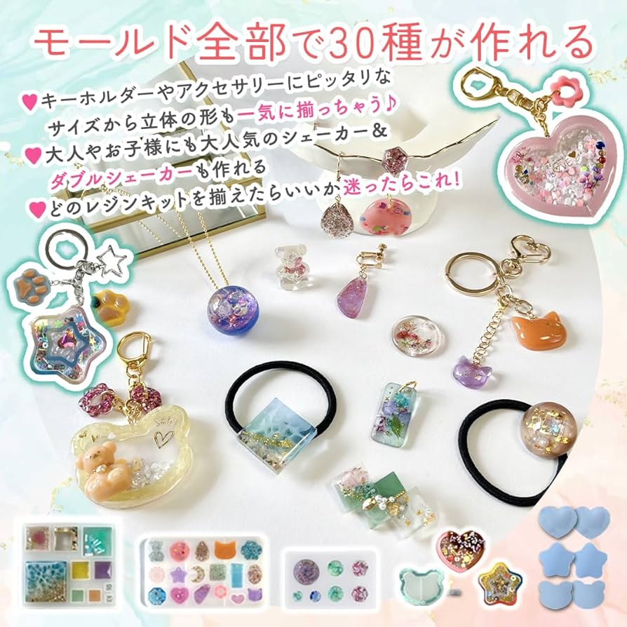 Amazon.co.jp: Ailes(エール) UV レジン アクセサリーキット uvレジン