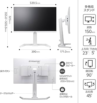Amazon.co.jp: G-MASTER ゲーミングモニター ディスプレイ 白 ホワイト