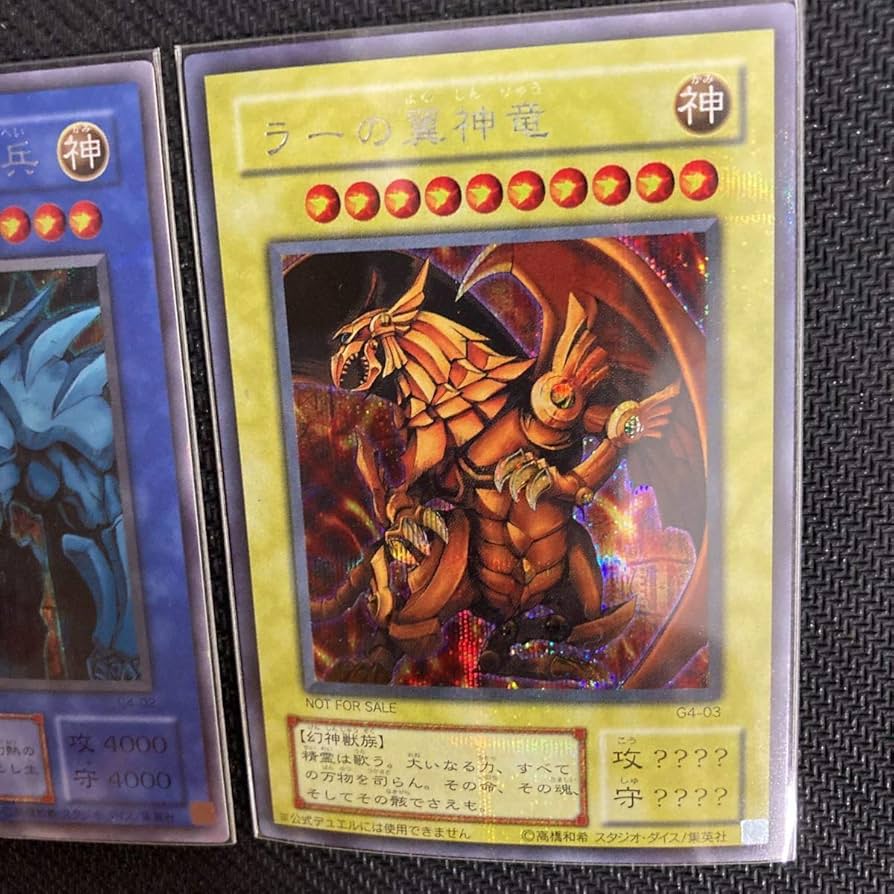 Amazon.co.jp: 遊戯王 オシリスの天空竜/ラーの翼神竜/オベリスクの巨