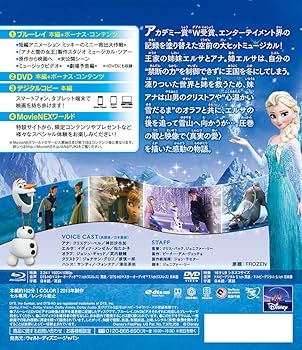 Amazon.co.jp: アナと雪の女王 MovieNEX [ブルーレイ+DVD+デジタル