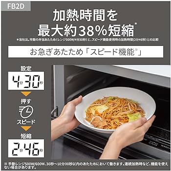 Amazon.co.jp: パナソニック 単機能レンジ Bistro NE-FB2D-W オフ