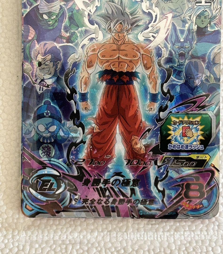 Amazon.co.jp: スーパードラゴンボ ールヒーローズ ugm10-lsec 孫悟空