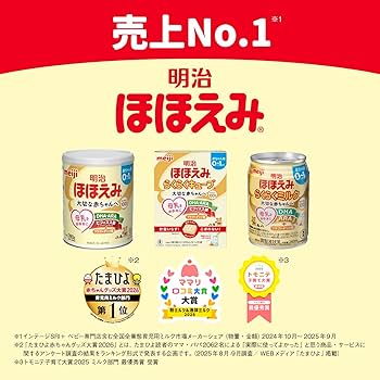 Amazon.co.jp: 明治ほほえみ らくらくキューブ 540g (27g×20袋)[0ヵ月