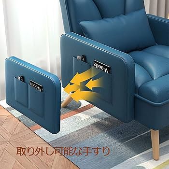 Amazon｜一人用 ソファー オットマン付きソファ 1人掛け ソファー