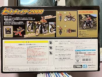 Amazon.co.jp: 1 10 ビートチェイサー2000（ライダークウガ） バイク