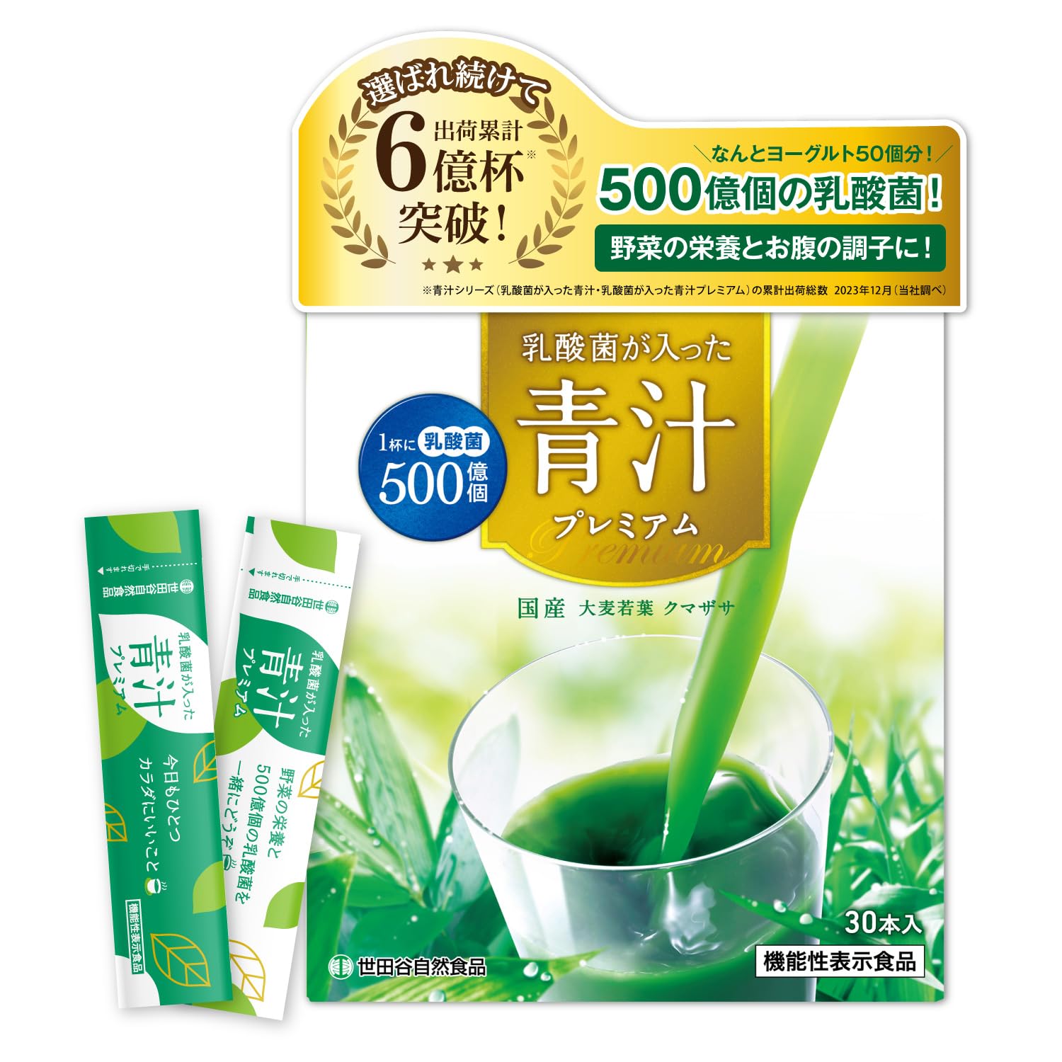 Amazon | 世田谷自然食品 乳酸菌が入った青汁プレミアム 乳酸菌 500億