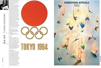 Contemporary Japanese Posters: Calza, Giancarlo: 9788857245782