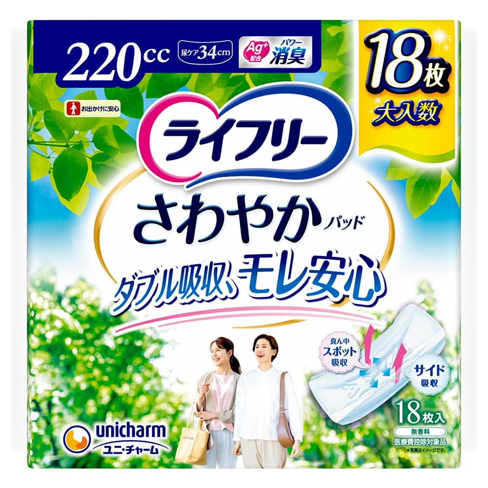 Amazon.co.jp: ライフリー 【尿もれパッド 220㏄】 さわやかパッド
