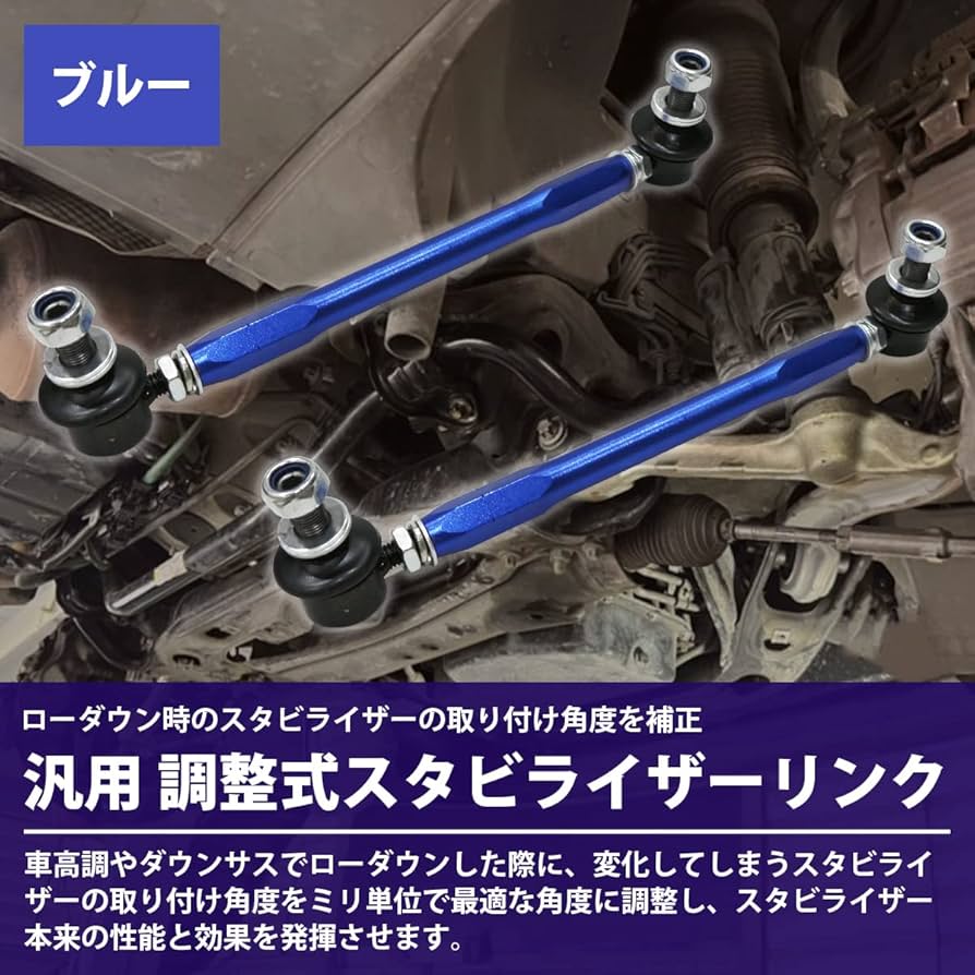 Amazon | 【左右セット】調整式 スタビライザーリンク 汎用タイプ M12
