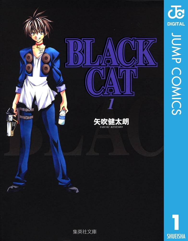 Amazon.co.jp: BLACK CAT 1 (ジャンプコミックスDIGITAL) 電子書籍