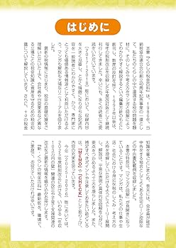 マンガと図解 新・くらしの税金百科 2025→2026 | 公益財団法人 納税