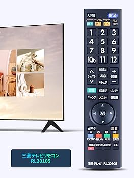 Amazon | テレビリモコン RL20105 for Mitsubishi 三菱テレビリモコン