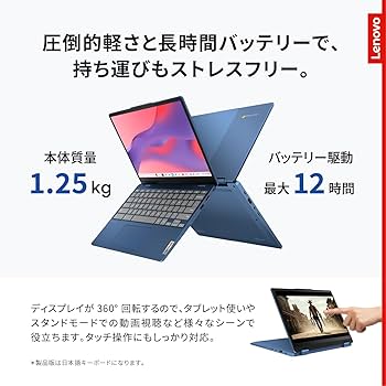 Amazon | Lenovo Chromebook クロームブック IdeaPad Flex 3i Gen8