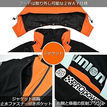 Amazon.co.jp: [ナナロク] 防水ウィンタースーツ No.76-2406 ベージュ