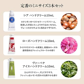 Amazon.co.jp: ロクシタン(L'OCCITANE) ミニハンドクリームトリオ