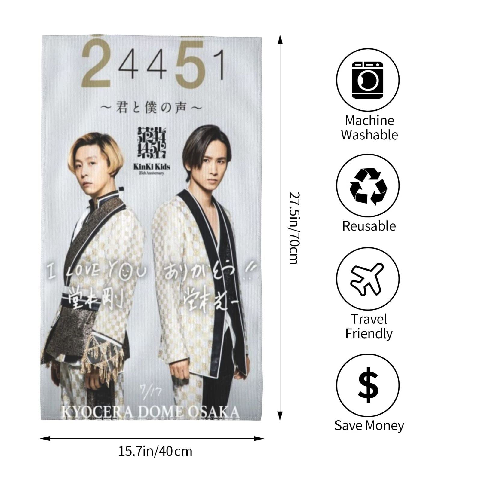 Amazon｜Kinki Kids・堂本剛＆堂本光一 タオル 萌えグッズ 温泉 家庭用